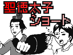 Flipnote by ＼(^O^)／