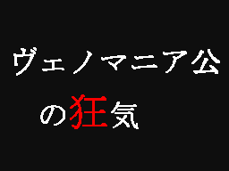 Flipnote by きりた。
