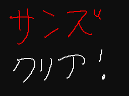 Flipnote by マスターS