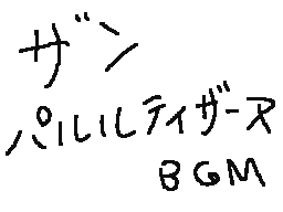 Flipnote by マスターS
