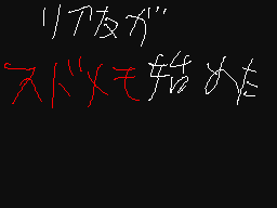 Flipnote by マスターS