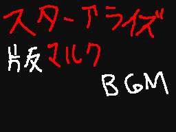 Flipnote by マスターS