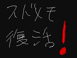 Flipnote by マスターS