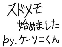 Flipnote door ケーソニくん