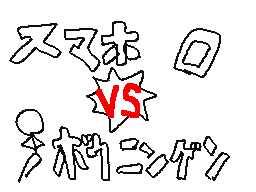 Flipnote by ケーソニくん