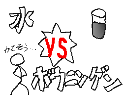 Flipnote by ケーソニくん