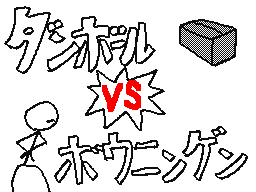 Flipnote by ケーソニくん