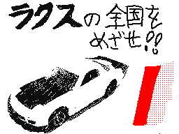 Flipnote by ぴろしき。Ⓐ