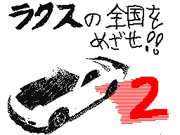 Flipnote by ぴろしき。Ⓐ