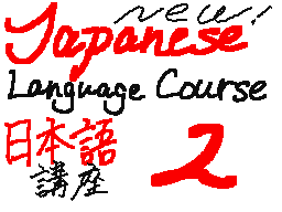 New Japanese Language Course No.2