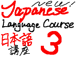New Japanese Language Course No.3