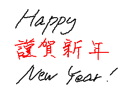 2022・謹賀新年 Happy New Year!