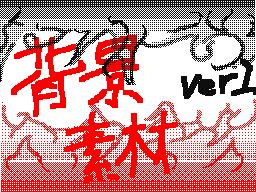 Flipnote by イキスギィ／／