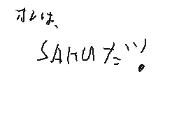 Flipnote του χρηστη Sakuさま