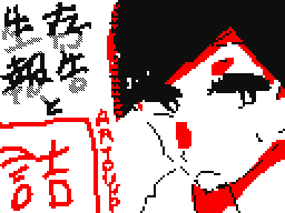 Flipnote by つゆ@まんばかわいい