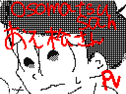 Flipnote by ふゆみやつゆ