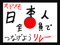 Flipnote by ∞そのちゃん O2∞