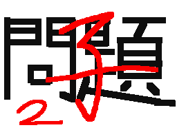 Flipnote by ∞そのちゃん O2∞