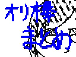 Flipnote by ∞そのちゃん O2∞