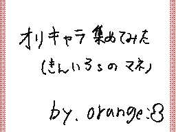 Flipnote stworzony przez Orange:⛄