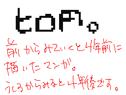 Flipnote by ナタデココ[｜▽｜]