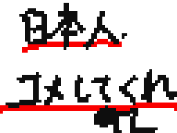 Flipnote by べんとう