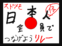 Flipnote by べんとう