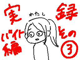 Recommended Flipnote Thumbnail