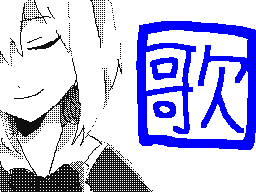 Flipnote by きのこ