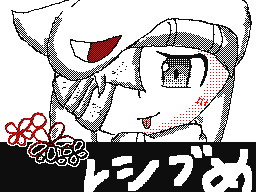 Flipnote by ♦レイト&ミィ♦