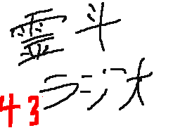 Flipnote by ♦レイト&ミィ♦