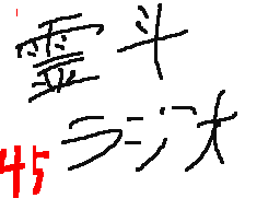 Flipnote by ♦レイト&ミィ♦