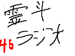 Flipnote by ♦レイト&ミィ♦