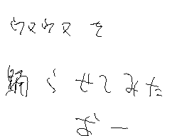 Recommended Flipnote Thumbnail