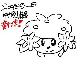 Recommended Flipnote Thumbnail