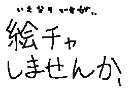 Flipnote by シャチき