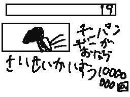 Flipnote stworzony przez かとうひろと