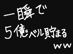 Flipnote de ☀ときどきヨッシー！