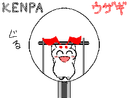 Flipnote του χρηστη kenpa(ケンパ)