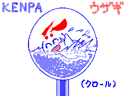 ペロティ ミント味『KENPA仕様?