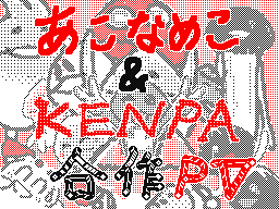あこなめこ さんと合作なめこ