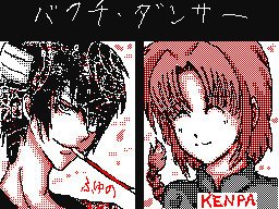 BAKUTI DANCER(KARAOKE)