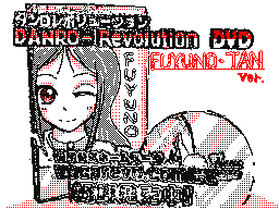 DANRO：ふゆのタンver.CM?