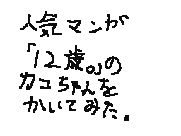 Flipnote by ➕ちぃ➕