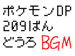 [神曲]ポケットモンスター DP 209番道路 BGM