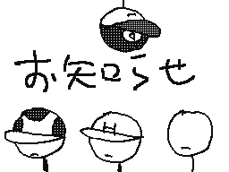 Flipnote by ひかりん