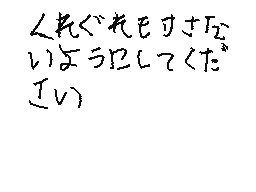 Flipnote by DSiチャンネル