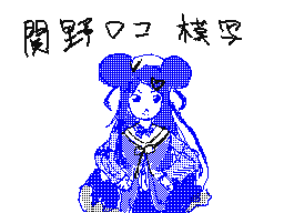 ochifuru Sekino Roko trace