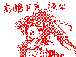 Nowayu Takashima Yuna trace