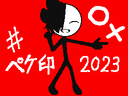 #ペケ印2023　Original movie
